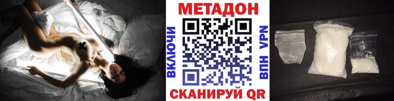 Купить где Новокубанск МЕТАДОН кристалл